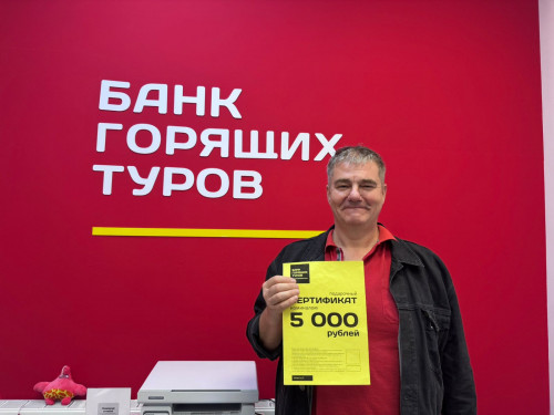 Почему я летаю с Банком?